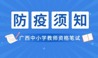 请问全国各地教师资格的考试时间一样吗 广西教师资格证报名时间