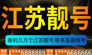 怎么在中国移动网上营业厅里选好的手机号码 中国移动靓号网上选号